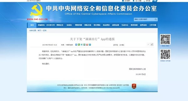 滴滴出行 App 遭中國監管機構下架  被指嚴重違法收集使用個人信息