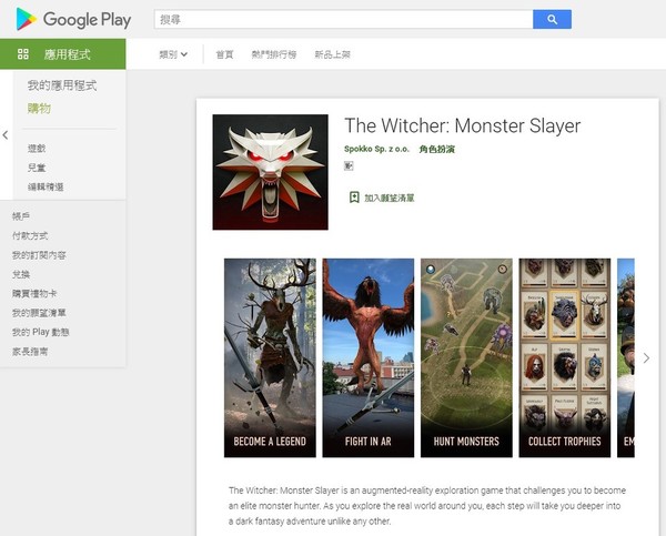 【手遊消息】The Witcher Monster Slayer 名作改編AR玩法