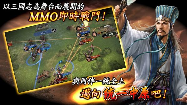 【手遊消息】光榮原廠《三國志 霸道》MMO戰略模擬手遊