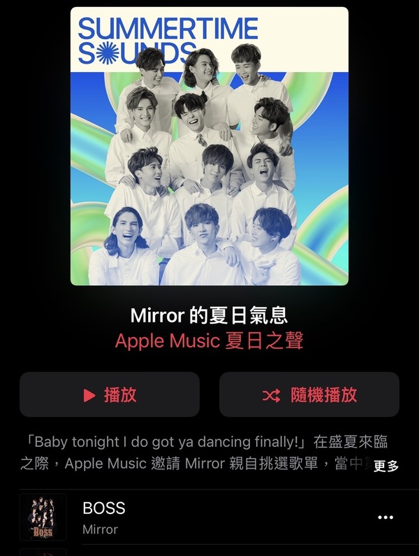 Mirror 現身 Apple Music 夏日之聲！送上《Mirror 的夏日氣息》歌單