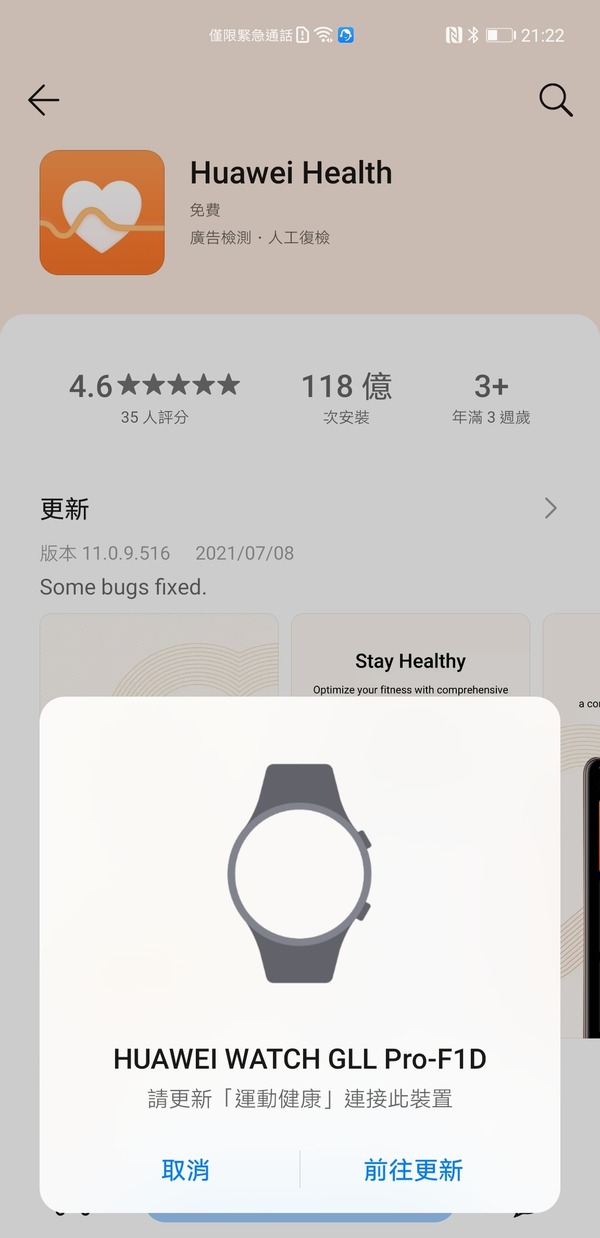 【HarmonyOS 2 首發】  Huawei Watch 3 Pro 開箱詳測 有片睇!