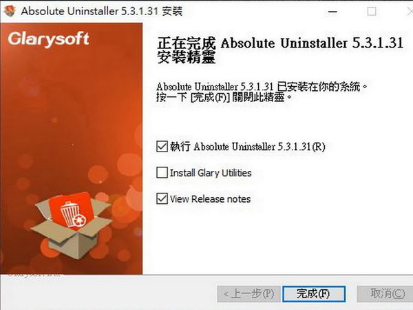 批量移除 Windows 常駐程式    Absolute Uninstaller 電腦提速