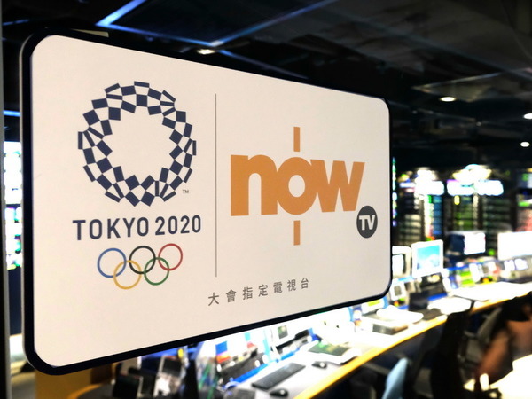 Now TV 全程直擊東京奧運！免費 24 小時放送！