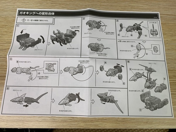 【宅玩意】SMP百獸合體牙吠王 動漫節會場套裝開箱