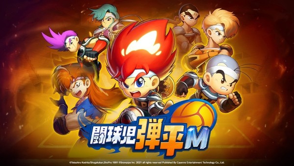 【手遊消息】《鬥球兒彈平M》中文版發表 鬥球小子改編手遊