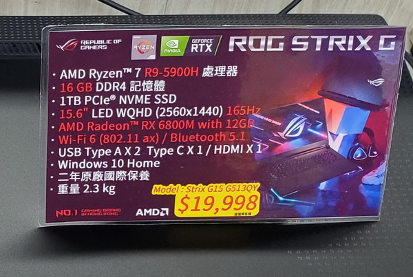 全 AMD 電競筆電上陣！首見 RX 6800M 獨顯！