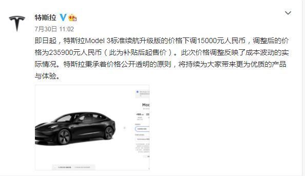 Tesla 中國製 Model 3 SR＋減價 「本土生產政策」有效