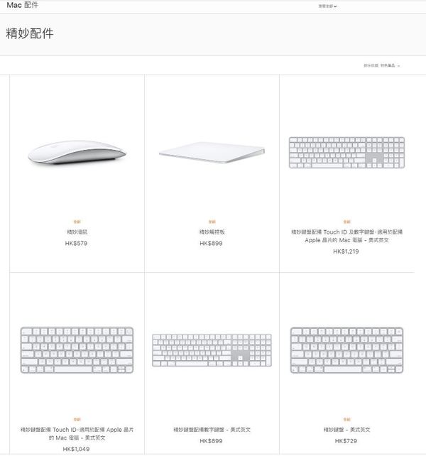 配 Touch ID 鍵盤  終可單獨於 Apple 購買