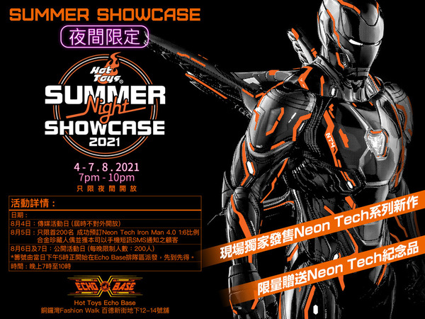 【宅玩意】Hot Toys夜間限定展 Summer Night Showcase 2021直擊