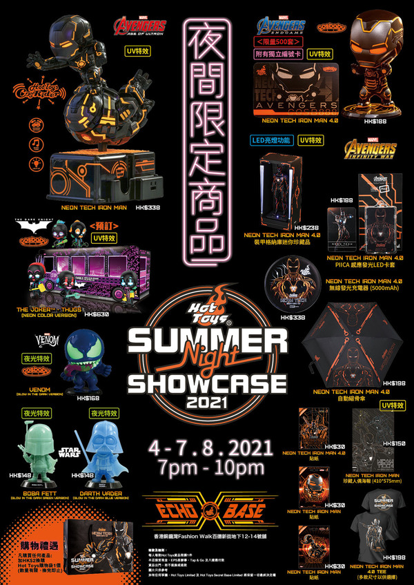 【宅玩意】Hot Toys夜間限定展 Summer Night Showcase 2021直擊
