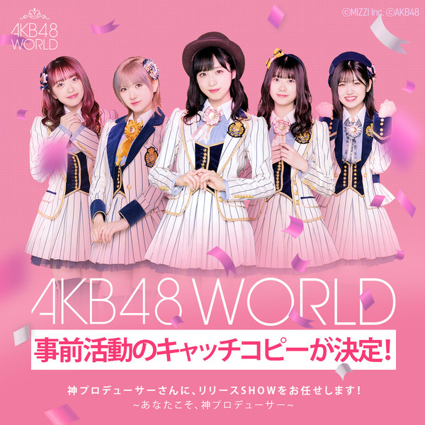 【手遊消息】《AKB WORLD》9月推出 玩家化身製作人