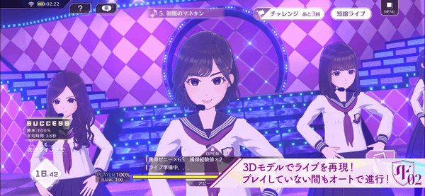 【手遊消息】《乃木坂的Fractal》率先推出 卡通風格育成演出