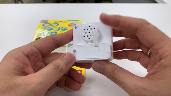 【宅玩意】無限啪啪紙機AIR試玩 手感因人而異