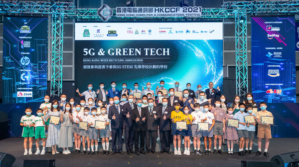 本地環保科技機構 以創新科技帶動綠色生活