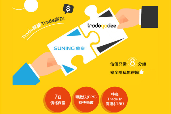 【開箱即睇】Samsung親民級摺機 蘇寧尊享大量優惠