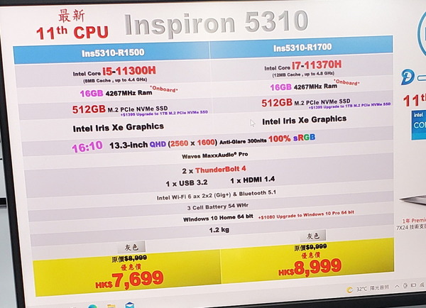 Dell 輕薄機配置獨特！H 版 CPU 配內顯！