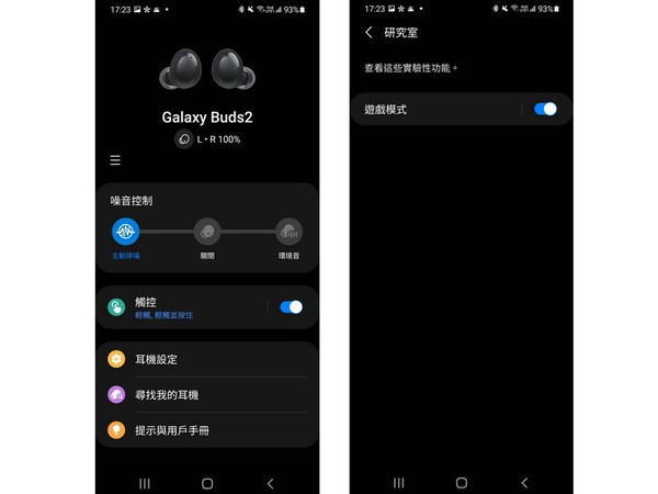 【聲音實測】Samsung Galaxy Buds2 全無線耳機　更平更輕更實用