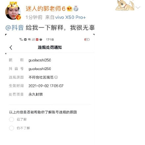 中國廣電總局禁低俗直播  擁 700 萬粉絲網紅帳號被封