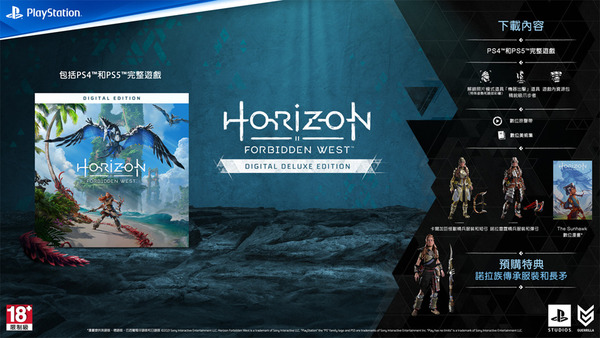 【遊戲消息】Horizon Forbidden West 撼牙獸模型限定版發表