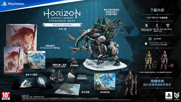 【遊戲消息】Horizon Forbidden West 撼牙獸模型限定版發表