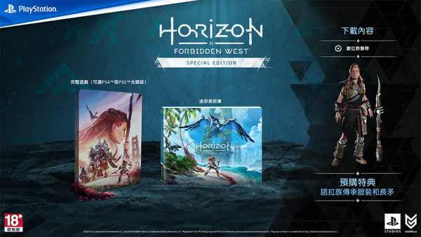 【遊戲消息】Horizon Forbidden West 撼牙獸模型限定版發表