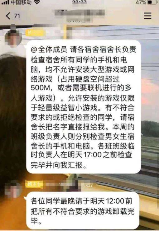 【打機禁令】中國大學宿舍要求學生刪遊戲！「500MB」以上都不能留