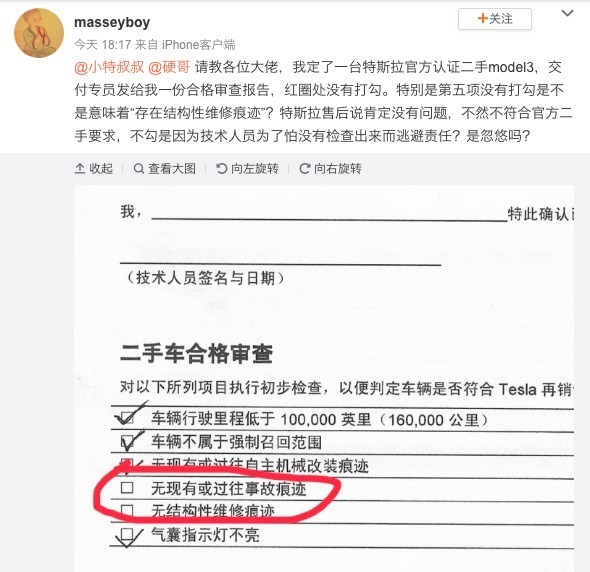 不要問只要信！曾大修都可做 Tesla 官方認證二手車？