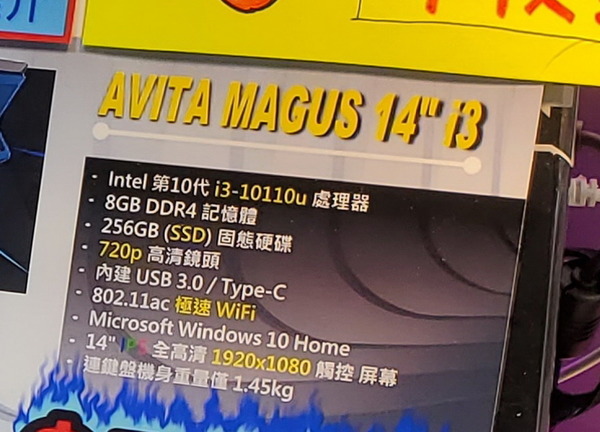 分體筆電平價現身！上代 i3 CPU！
