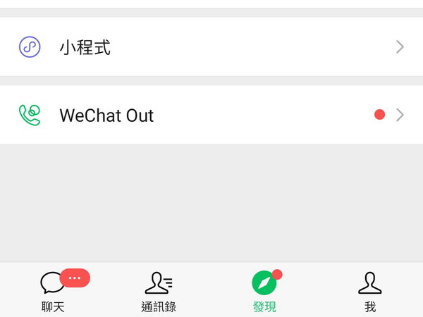 試過用 WeChat 打 IDD 未？   免費撥打英國 100 分鐘