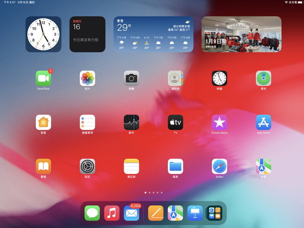 iOS、iPadOS 15 十大必用功能    正式版 OTA 更新！