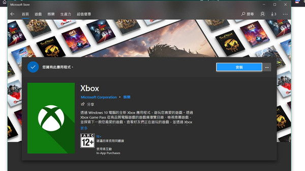 【遊戲消息】Win10版Xbox App更新 強化遠端遊玩功能