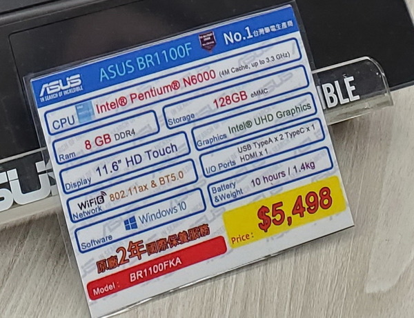 Pentium 筆電賣得貴有原因！學生專機！
