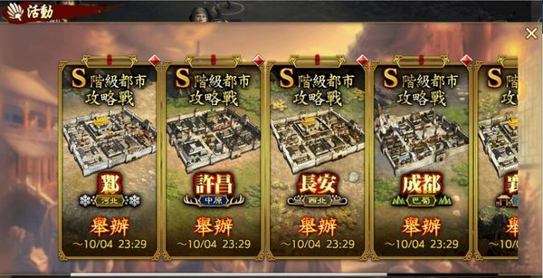 【手遊消息】《三國志 霸道》遊戲改版活動