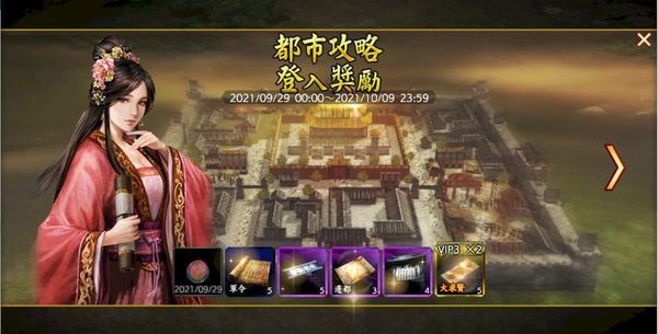 【手遊消息】《三國志 霸道》遊戲改版活動