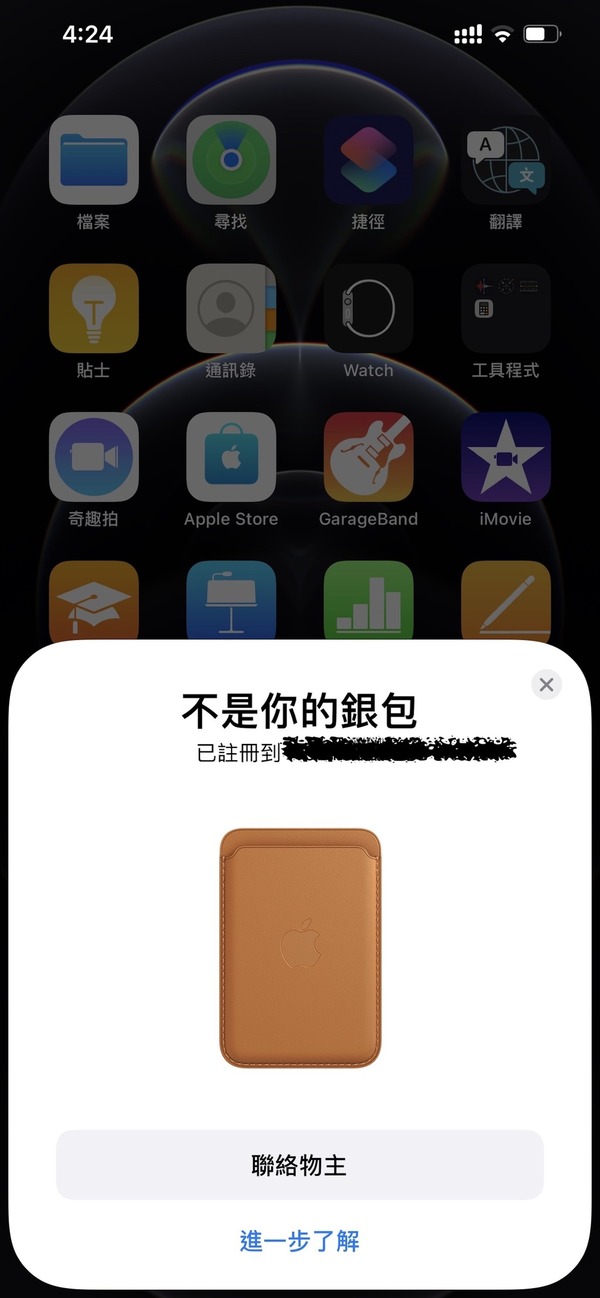 【實試】Apple MagSafe 銀包 2 代！最後位置提示功能兩代通用 【有片睇】