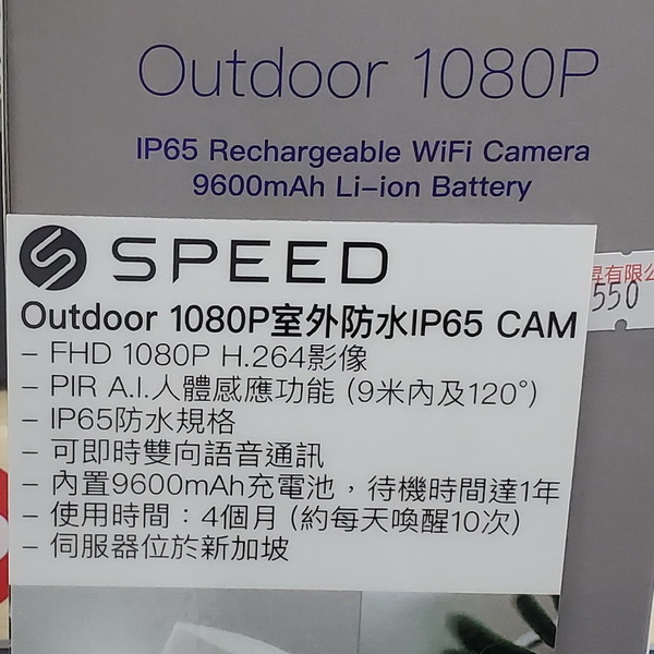 真無綫 IP Cam 新低價！＄550 有交易！