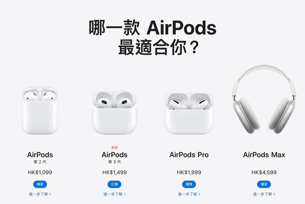 【上手試】Apple 發布第三代 AirPods！功能升級更慳電兼換上新設計