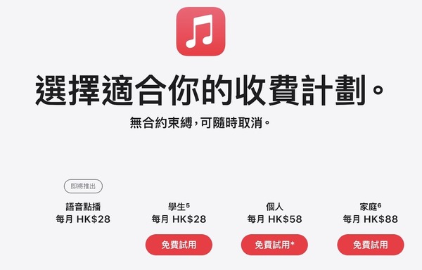 Apple HomePod mini 更繽紛！另同場帶來超平入門「Apple Music 語音點播」計劃