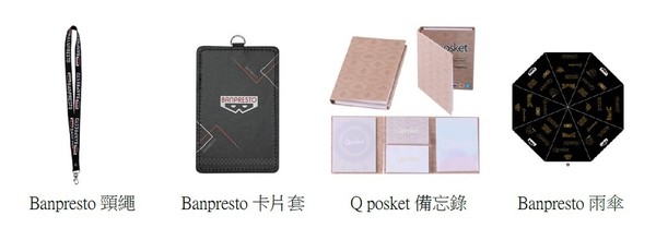 【宅玩意】BANPRESTO Expo現場直擊 五大打卡主題區