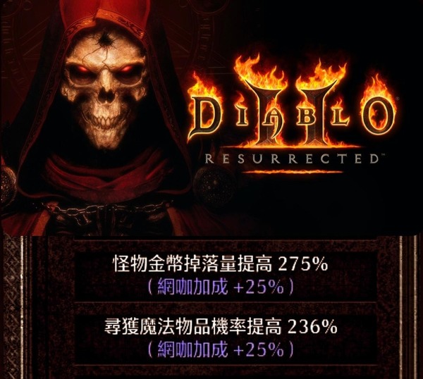 【遊戲消息】暗黑破壞神 2：獄火重生 伺服器不穩玩家劣評