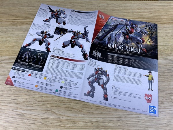 【宅玩意】境界戰機播放 HG劍舞主角機開箱 