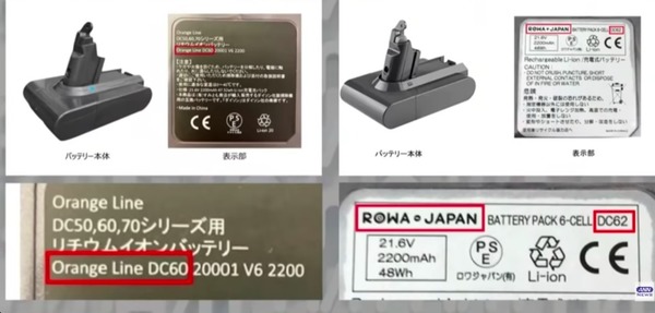 中國製副廠 Dyson 吸塵機電池存著火風險 日本呼籲立即停用