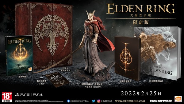 【遊戲消息】《艾爾登法環》實機示範 限定版內容公開
