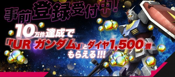 【手遊消息】高達手遊新作 高達UC ENGAGE