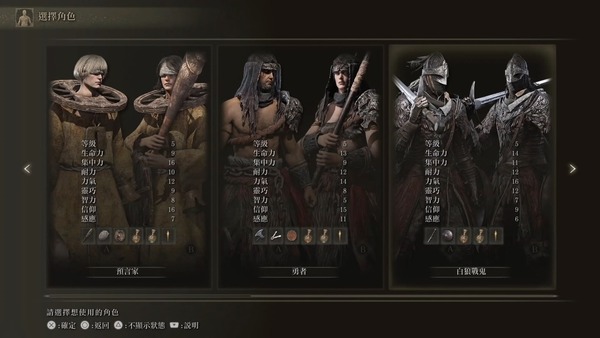 【遊戲試玩】《艾爾登法環》網絡封測 探索戰鬥更細緻