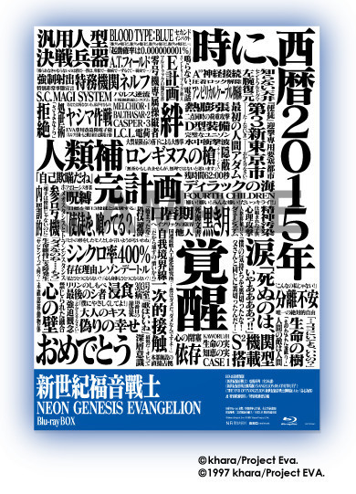 【宅玩意】福音戰士TV版BD碟套裝 珍藏港版11月25日發售
