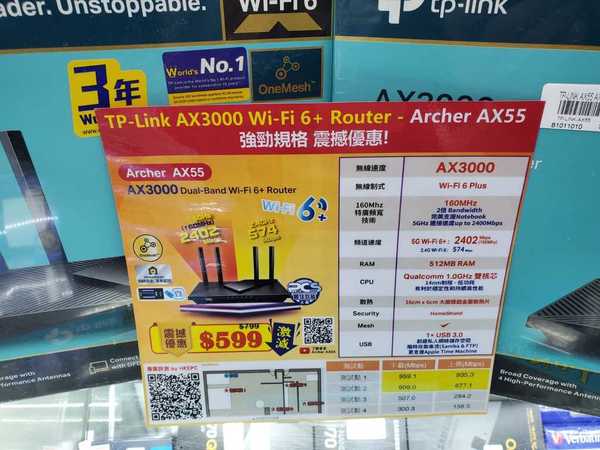 TP-Link AX3000 劈出新低價！＄599 玩全速！