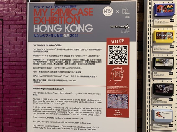 【宅玩意】香港復古遊戲展覽 親子同樂免費打機
