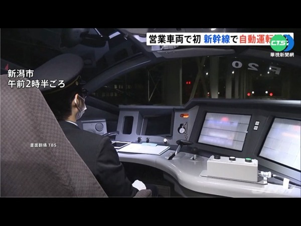 JR 東日本首次試驗新幹線自動駕駛系統 時速 100 公里
