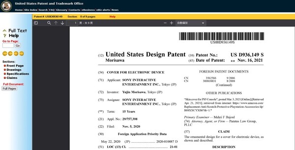 【機迷熱話】趕絕副廠PS5面板 SONY入紙美國申請專利